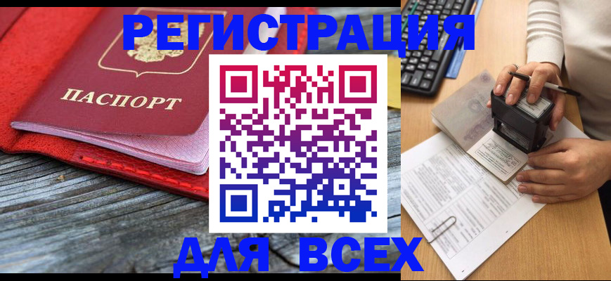 временная регистрация собственник в Старой Купавне