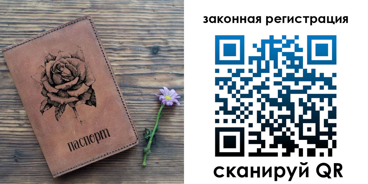 прописка паспорт в Старой Купавне