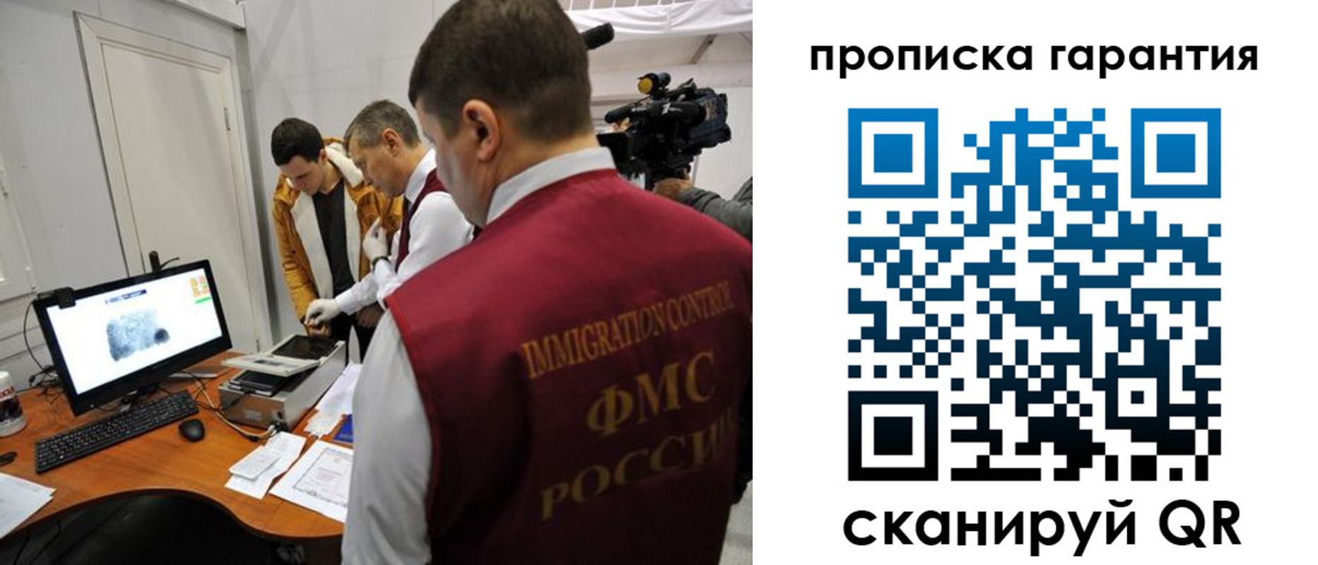 временная регистрация собственник в Старой Купавне