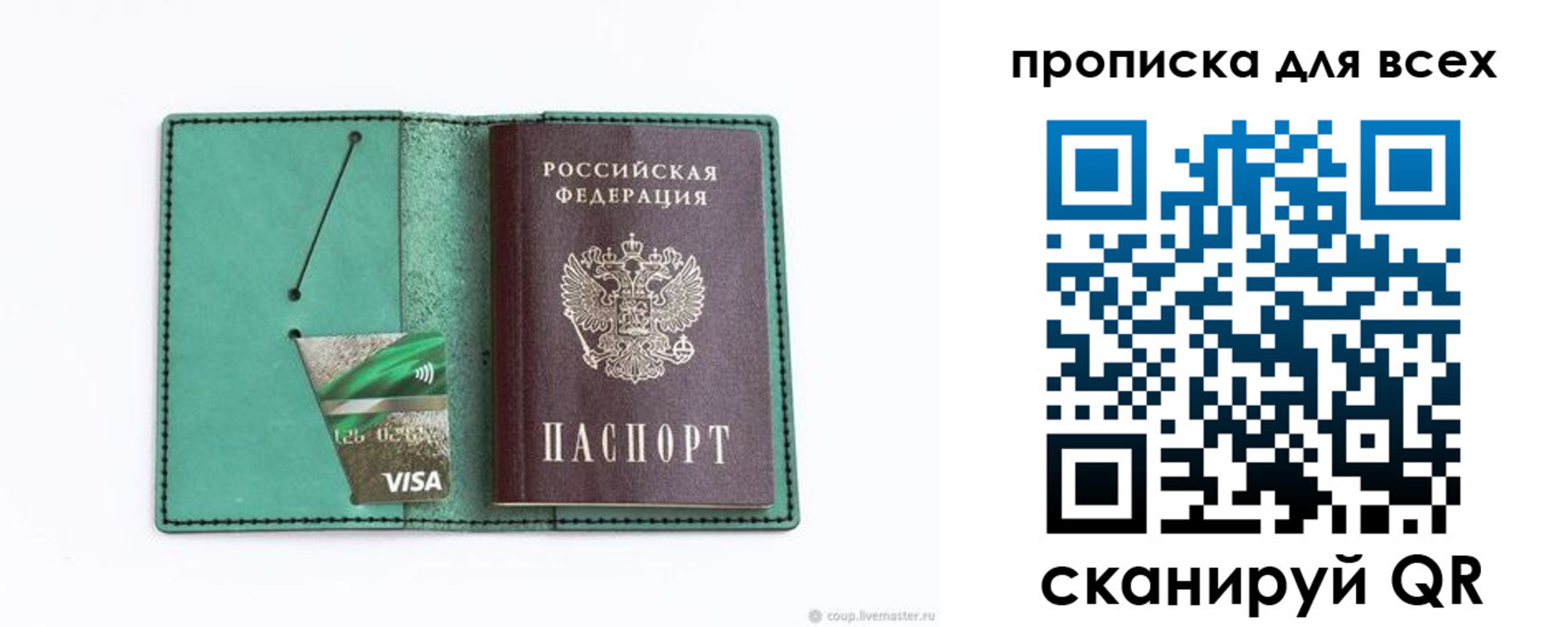временная регистрация гарантия в Старой Купавне