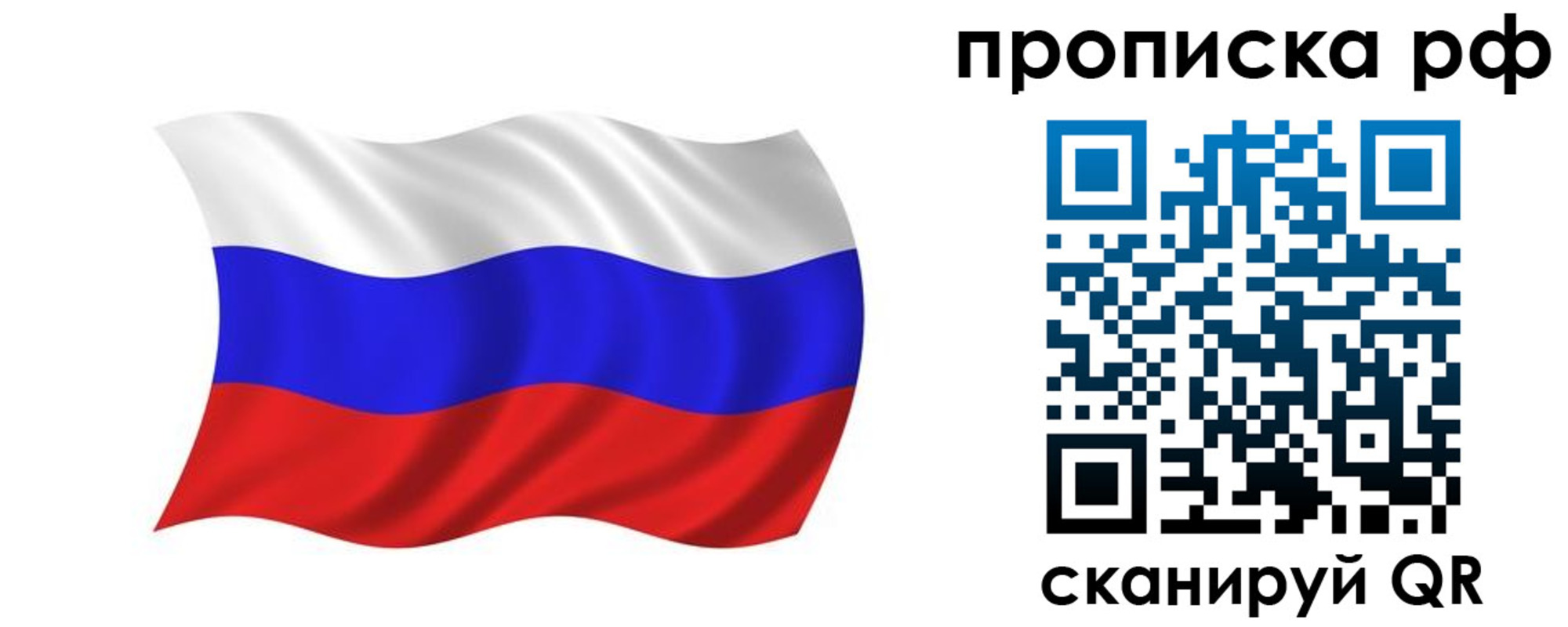 прописка поиск в Старой Купавне