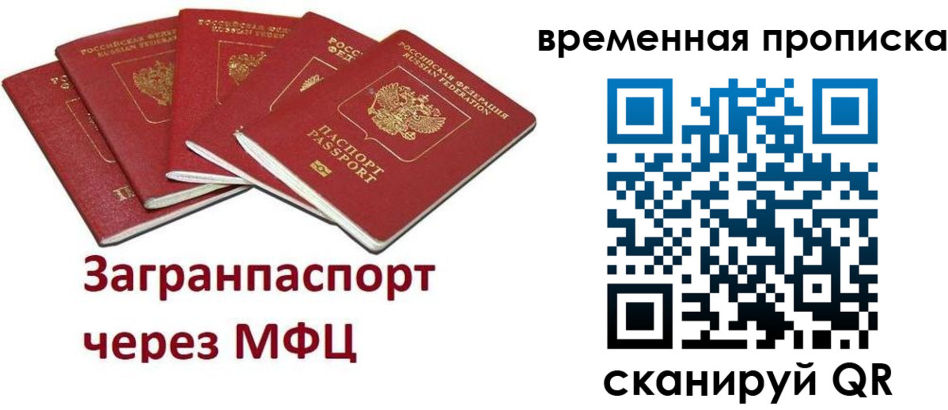 временная регистрация законно в Старой Купавне