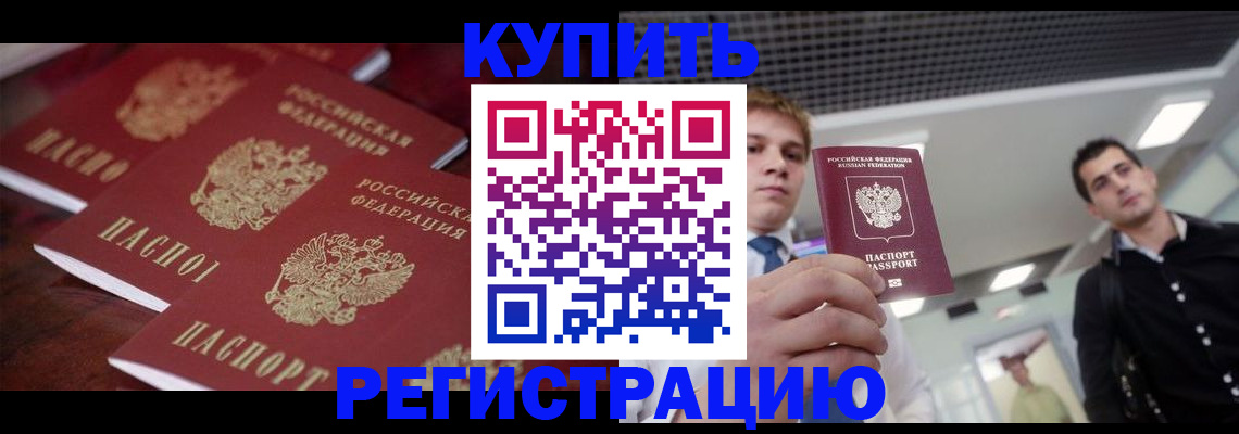 прописка ребенка в Старой Купавне
