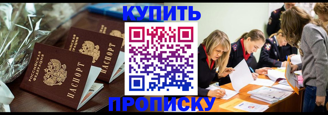 временная регистрация для школы в Старой Купавне