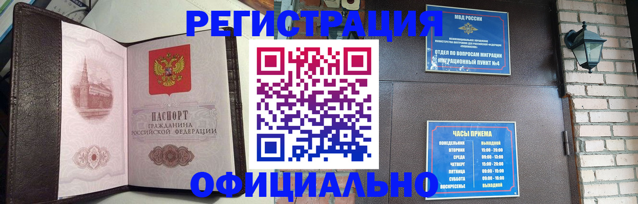 прописка паспорт в Старой Купавне