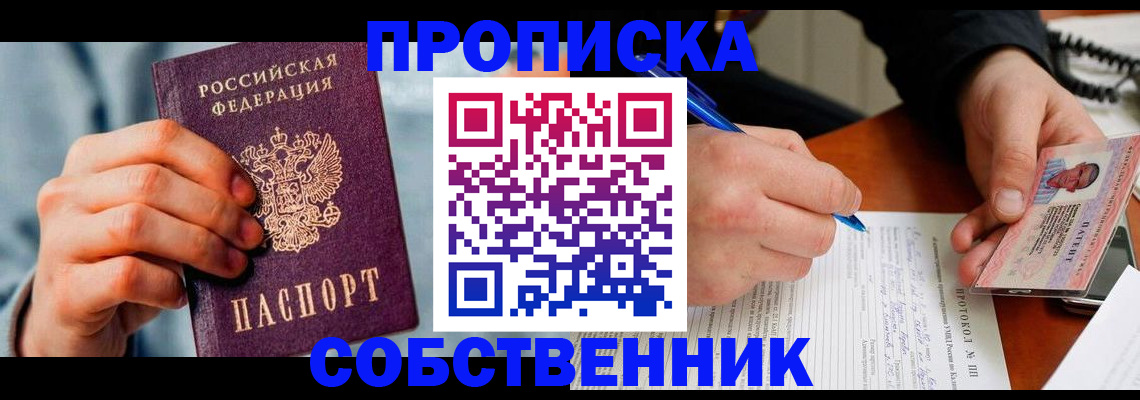 найти адрес прописки в Старой Купавне